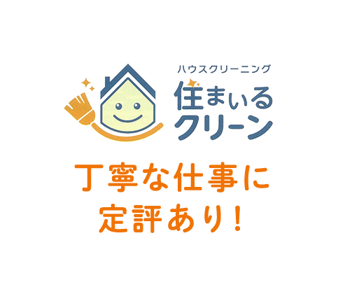 街を見守るまごころサポート お困りごとをお手伝いします